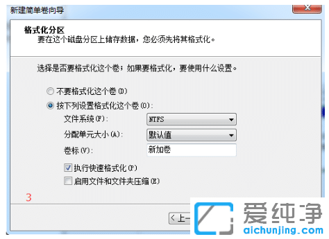 win7系统里面怎么分区