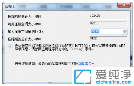 win7系统里面怎么分区