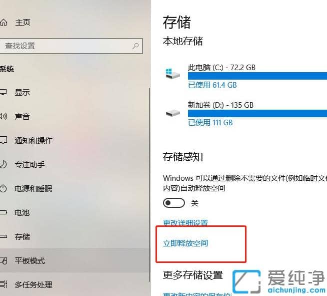 1625796365821304.png 超实用的win10纯净版系统瘦身技巧