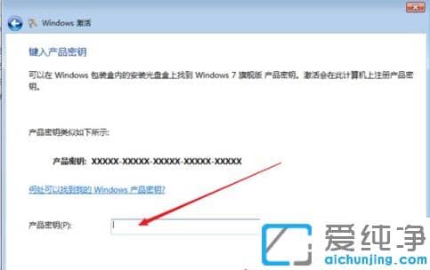 �ְ��ֽ���win7�����漤��ϵͳ����