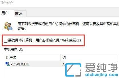 1625798349109335.png 教你轻松关闭win11系统开机密码