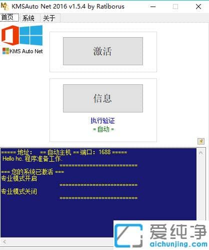 1626676811509926.png 细数最好用的win7纯净版系统激活工具