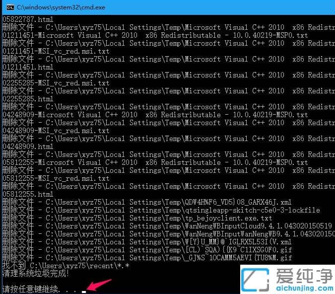 1626770116405316.png 有效清理win10纯净版软件垃圾文件
