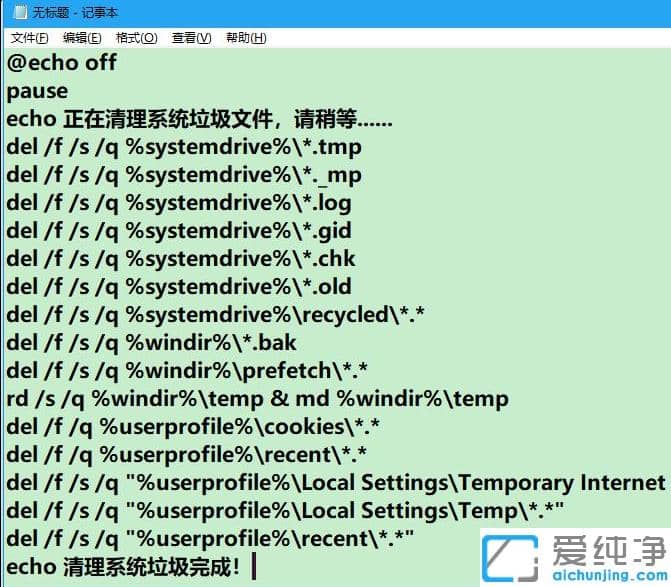 1626770032644056.png 有效清理win10纯净版软件垃圾文件