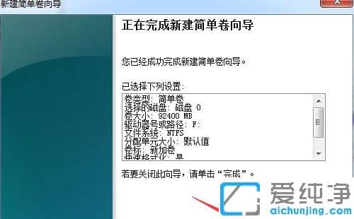 1626772328944203.png win7怎么把c盘空间分给别的盘