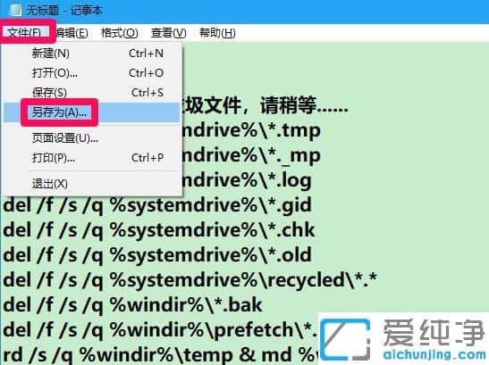 1626770044567718.png 有效清理win10纯净版软件垃圾文件