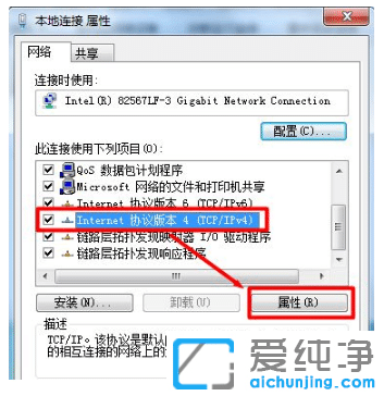 修复win7纯净版有感叹号无法上网办法