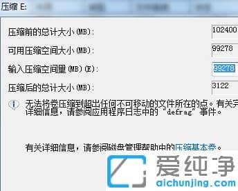 1626772111899794.png win7怎么把c盘空间分给别的盘
