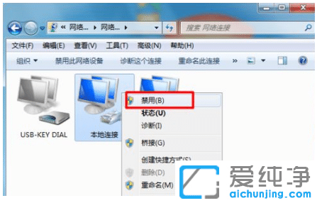 修复win7纯净版有感叹号无法上网办法