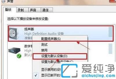 1626839914651242.png win7纯净版耳机插电脑没声音原因分析