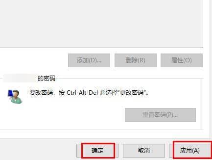 windows11系统开机密码怎么取消