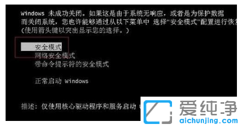 win7��������Թ�����ô����ȫģʽ