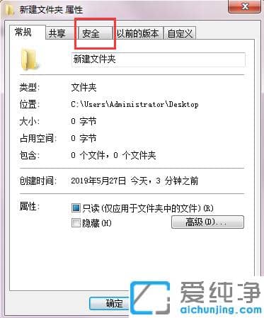 1626939160121861.png win7纯净版系统怎么获取删除文件权限