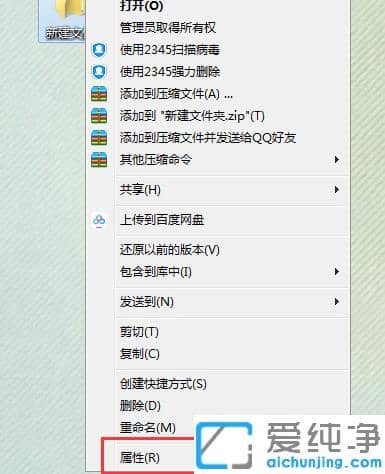 1626939147105806.png win7纯净版系统怎么获取删除文件权限