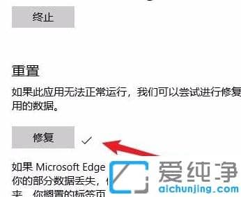 1626922637471542.png 修复win10纯净版系统edge浏览器打不开问题