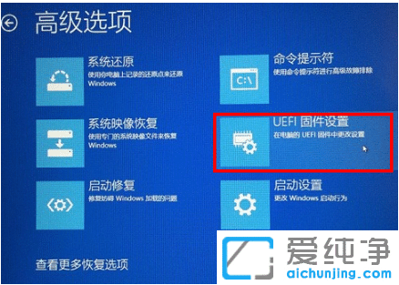 惠普电脑win10纯净版系统进入bios方法
