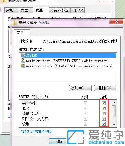 1626939184465474.png win7纯净版系统怎么获取删除文件权限