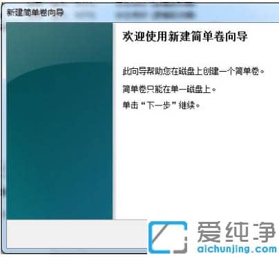 1626939907103719.png °²×°win7´¿¾»°æÏµÍ³Ó²ÅÌ·ÖÇø²Ù×÷