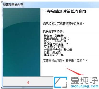 1626939944140197.png °²×°win7´¿¾»°æÏµÍ³Ó²ÅÌ·ÖÇø²Ù×÷