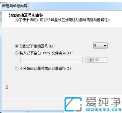 1626939923983276.png °²×°win7´¿¾»°æÏµÍ³Ó²ÅÌ·ÖÇø²Ù×÷