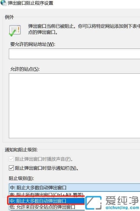 1627033517918169.png 详细教你win10纯净版系统关闭弹出广告