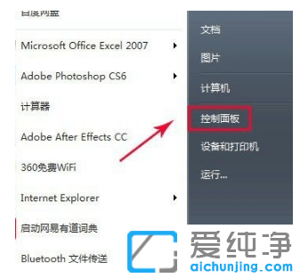 快速打开win7纯净版笔记本蓝牙功能