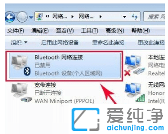 快速打开win7纯净版笔记本蓝牙功能