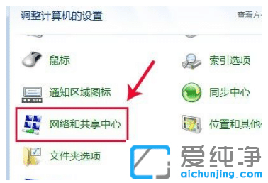 快速打开win7纯净版笔记本蓝牙功能