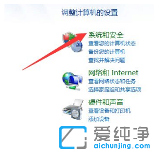 彻底关闭win7纯净版系统升级功能