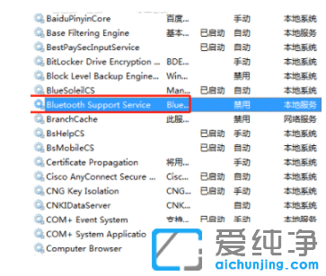 解决win7纯净版搜不到蓝牙设备方法