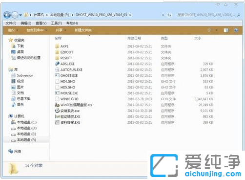 win10纯净版ghost安装器安装教程