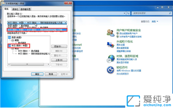 win7���������������뷨��������ô�ָ�