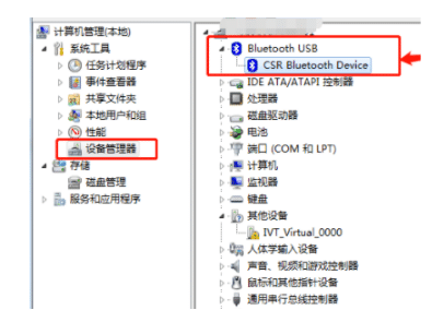 解决win7纯净版搜不到蓝牙设备方法