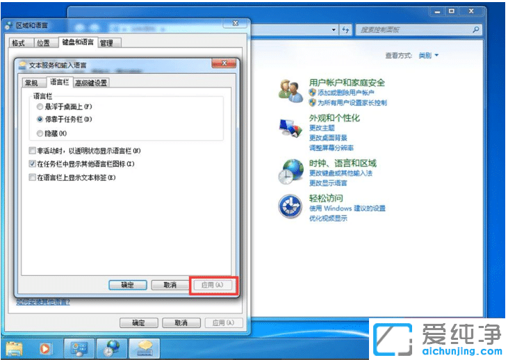 win7���������������뷨��������ô�ָ�