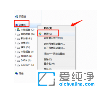 解决win7纯净版搜不到蓝牙设备方法