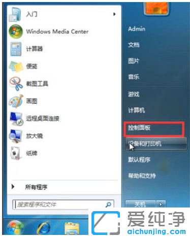 win7���������������뷨��������ô�ָ�
