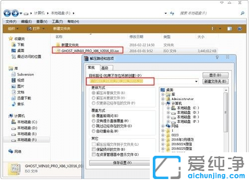 win10纯净版ghost安装器安装教程