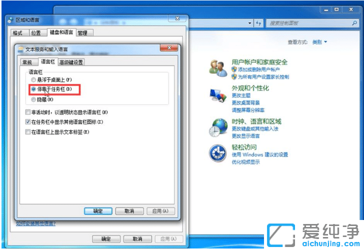 win7���������������뷨��������ô�ָ�