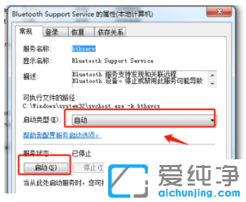 解决win7纯净版搜不到蓝牙设备方法