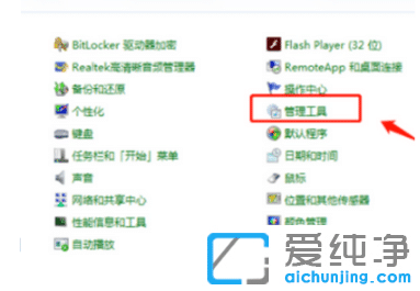 解决win7纯净版搜不到蓝牙设备方法