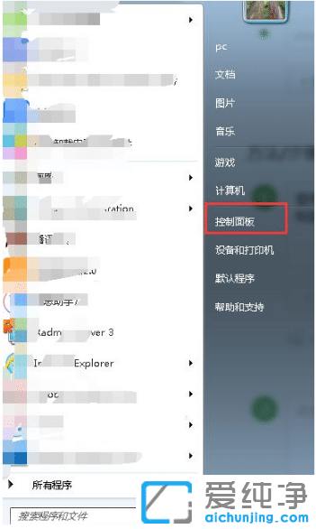 win7纯净版系统进行磁盘碎片整理步骤