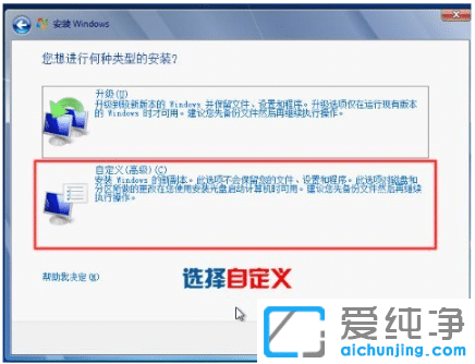 ����ʹ��Ӳ�̰�װwin7�콢�洿��ϵͳ