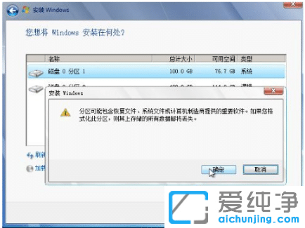 ����ʹ��Ӳ�̰�װwin7�콢�洿��ϵͳ