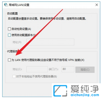 教你在win10纯净版电脑隐藏IP地址