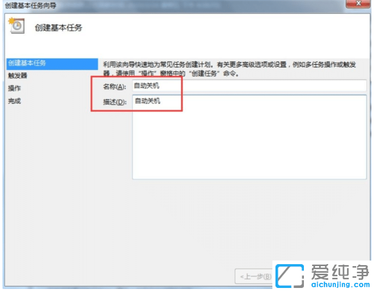 win7������ϵͳ����ÿ���ض�ʱ���Զ��ػ�
