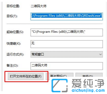 修复win10纯净版没有足够权限卸载技巧