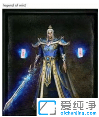 小编解决win10纯净版系统下载不了热血传奇