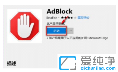 在win10纯净版正确安装edge浏览器插件