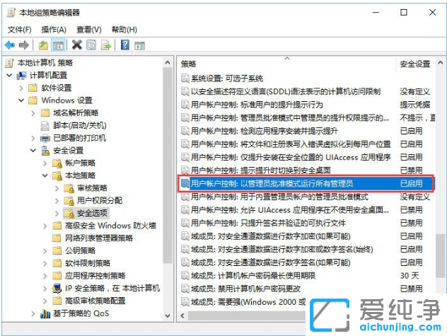修复win10纯净版没有足够权限卸载技巧