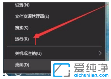快速把win10纯净版桌面底部换成透明无色